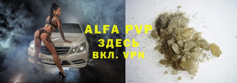 купить наркотики цена  Дзержинский  blacksprut зеркало  Alpha-PVP VHQ 