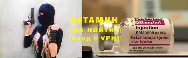 КЕТАМИН VHQ  купить наркоту  Дзержинский 